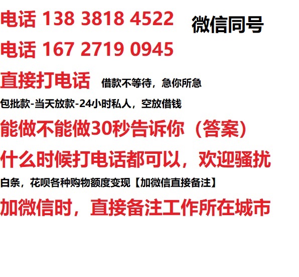 小昆山镇私人无抵押24小时上门放款|小昆山镇私人借款|小昆山镇同城放款，生意贷